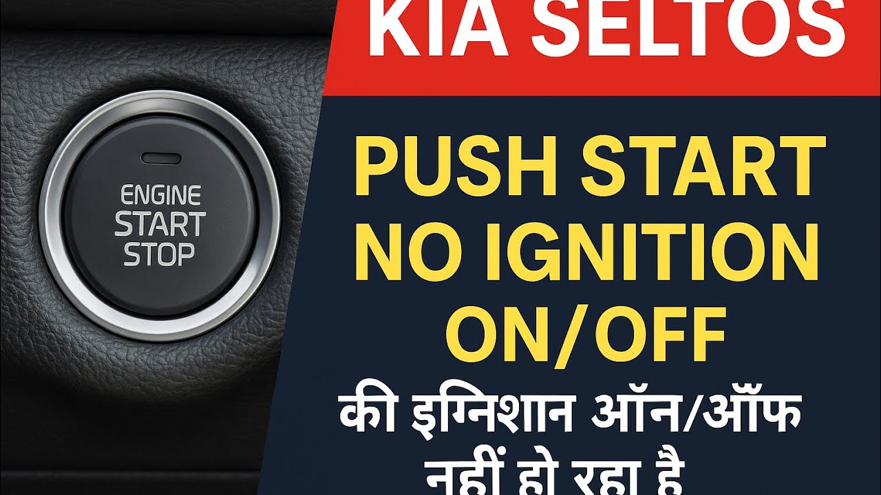 KIA SELTOS PUSH START no ignition on/off  Gadi: Kia Seltos (Push Start)Issue: