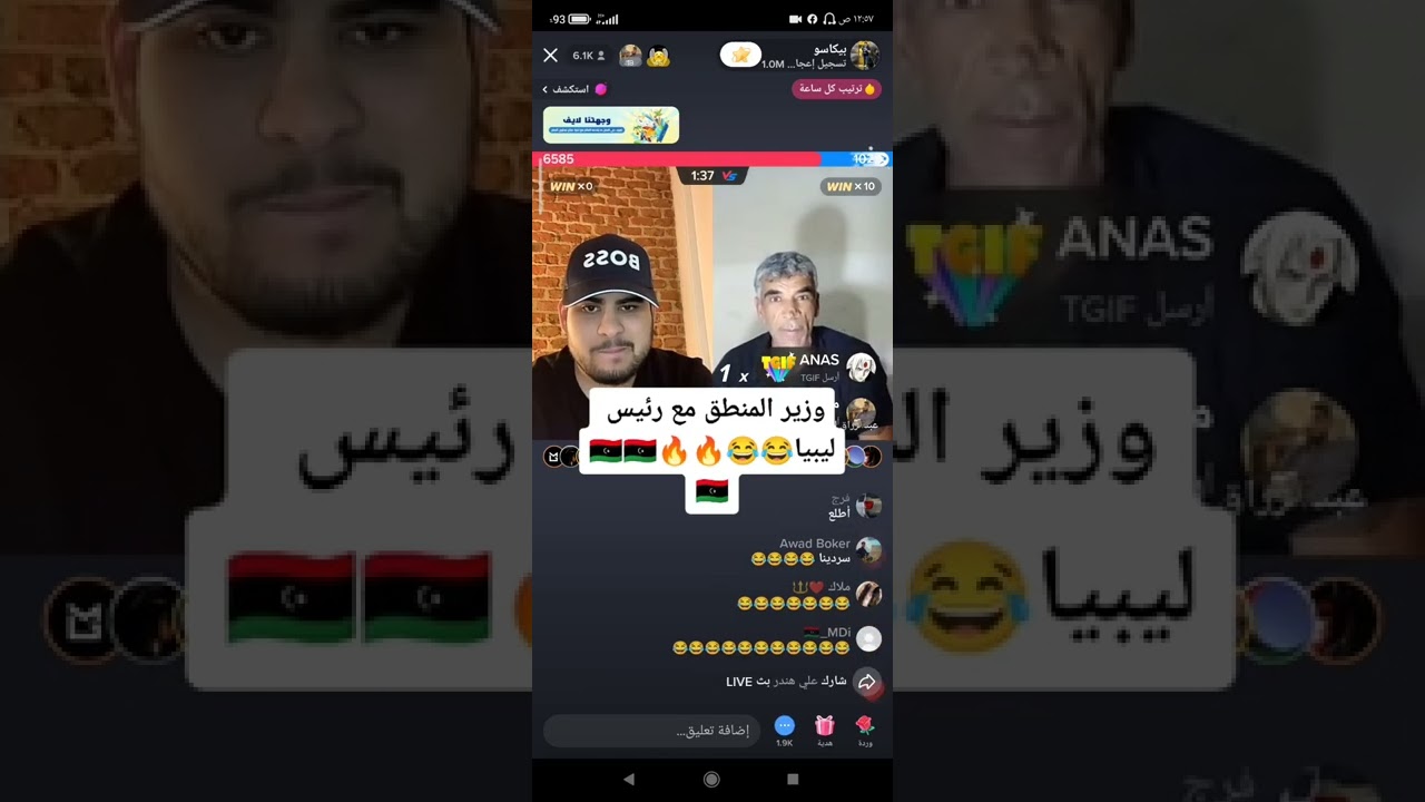 وزير المنطق بيكاسو مع رائيس ليبيا عبدالرزاق البكوش