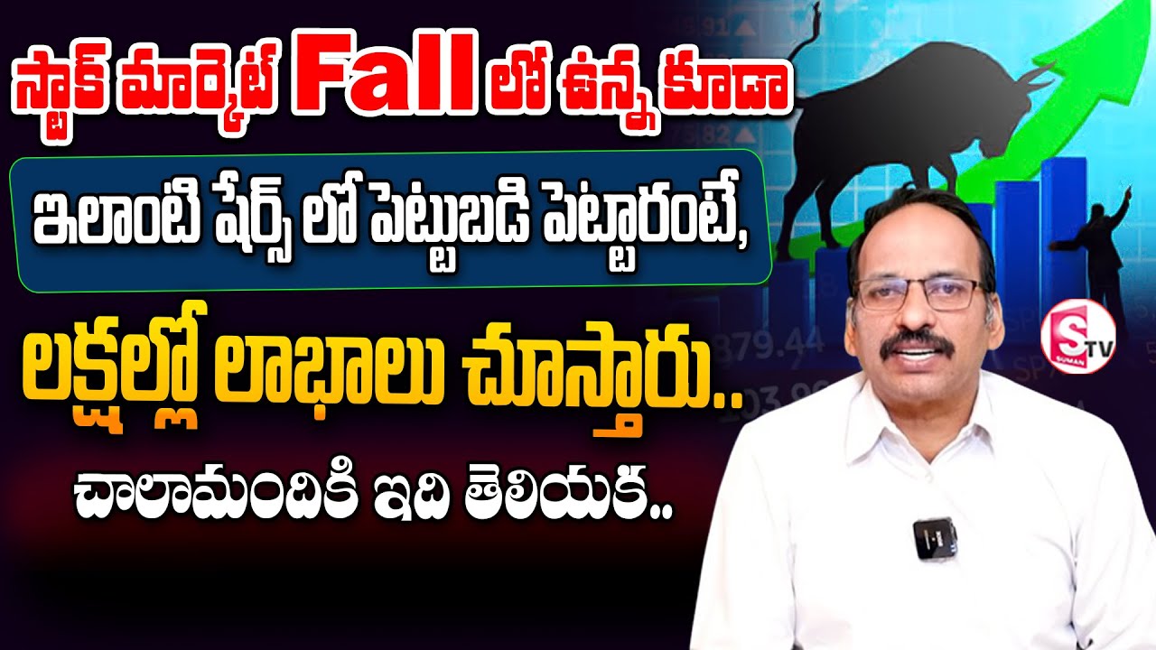 Ramachandra Murthi- Best stocks to Buy now 2024 | Stock market for beginners #stockmarket #investing