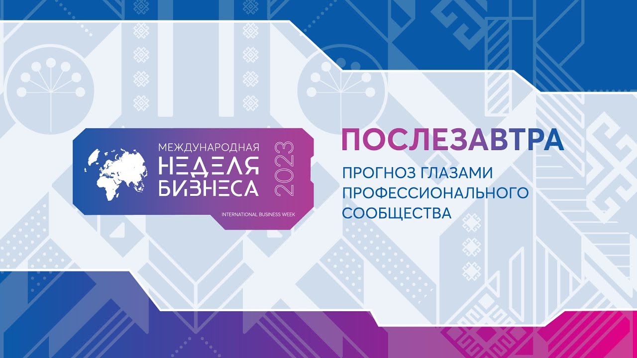 Hall C. New Routes for Business under Sanctions. Export & Import Solutions for Industry.