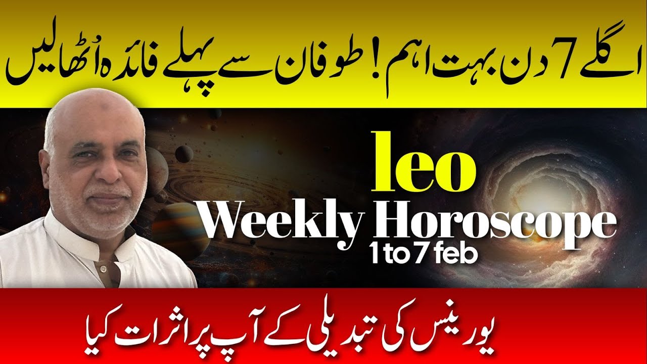 Leo Weekly Horoscope | 1 to 7 February 2026 | Weekly Horoscope by Raza Jawa