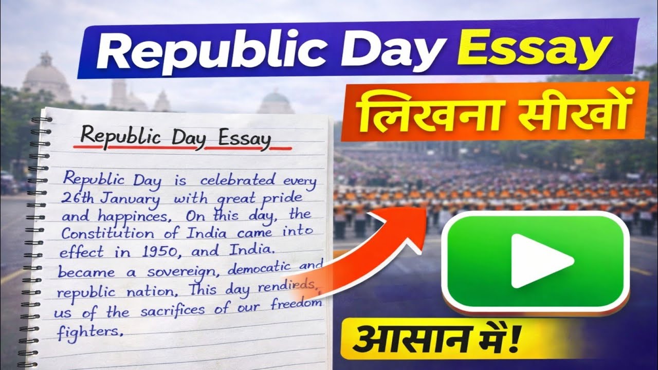 Republic Day Essay 🇮🇳 | Short Essay on Republic Day ✍️ | Full Marks Essay 2026