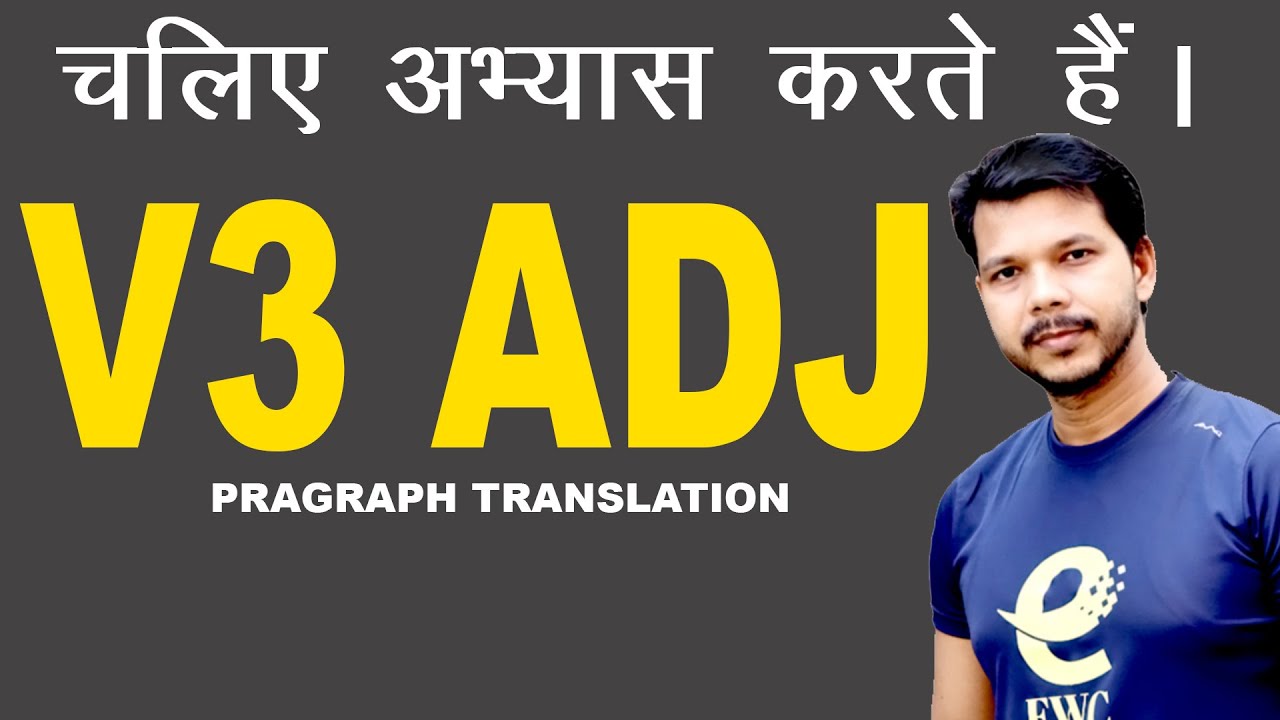 V3 ADJECTIVE  || PARAGRAPH TRANSLATION  @EnglishWithChandan  @chandansinghlife