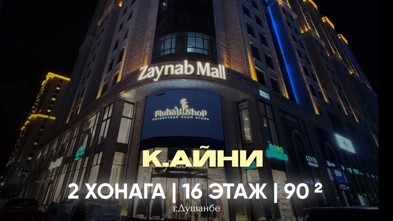 2 ХОНАГА ДАР 📍 БАХТ-Z  (к.Айни) +992 909 680 000 
