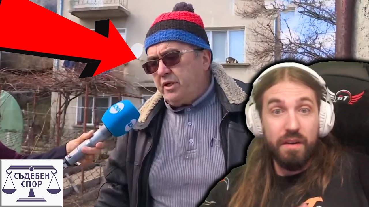 Най-ТЕГАВИЯТ ЕПИЗОД на Съдебен Спор!
