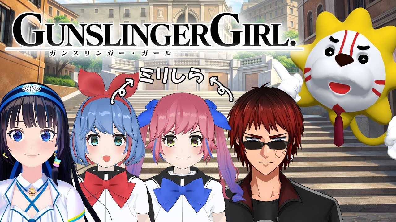 【ガンスリンガーガール】大好きな漫画！本気のマジプレゼン…！！【#葵の生放送】