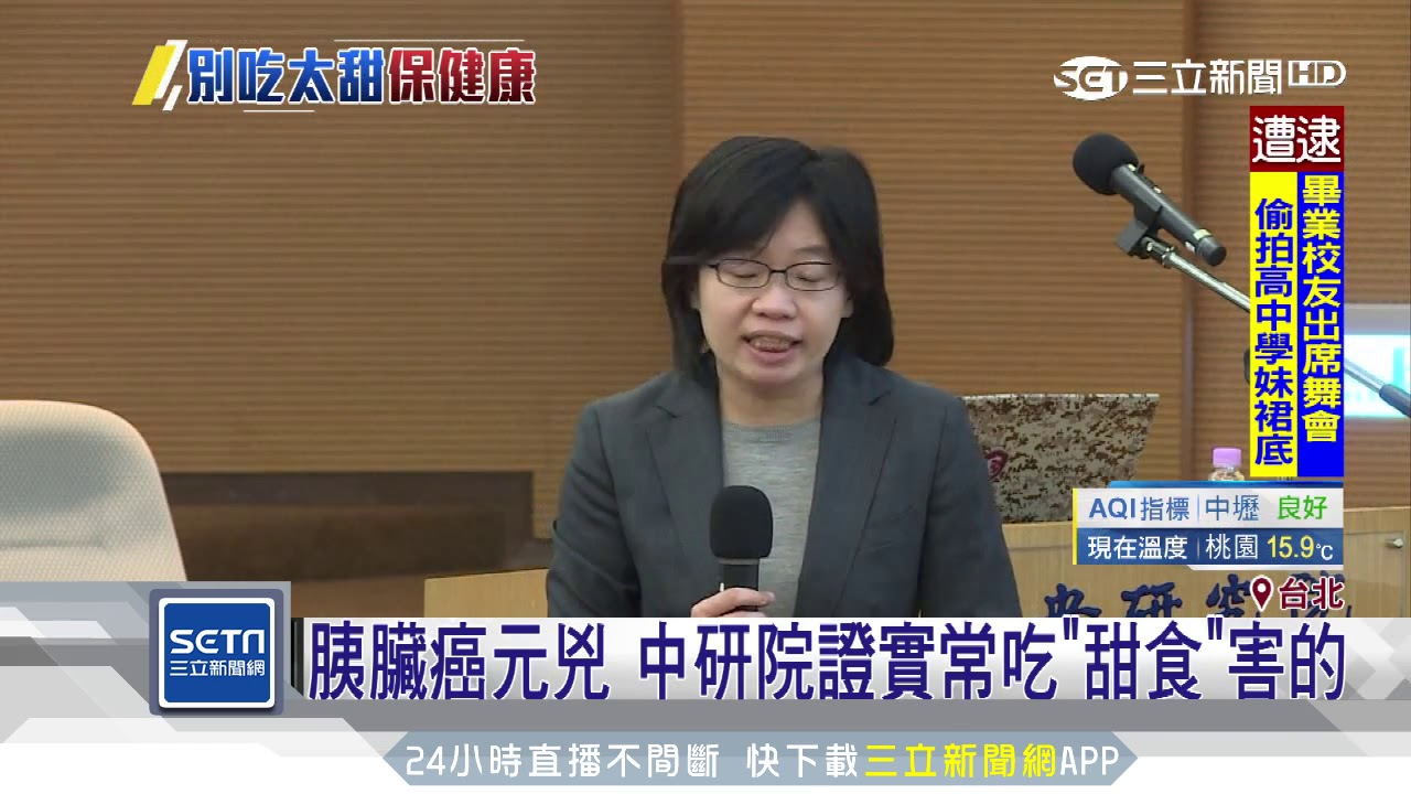 「癌王」胰臟癌元兇找到了　都是糖惹的禍｜三立新聞台