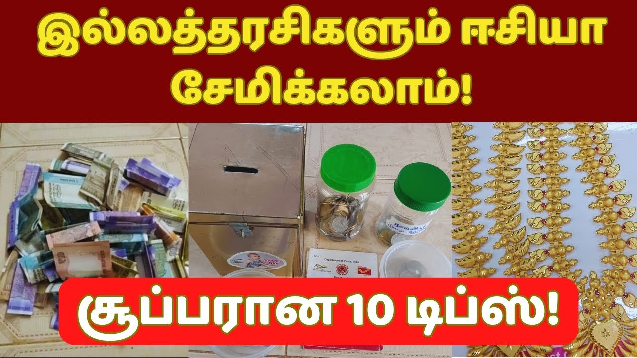 2025  Best Money saving Tips for HOUSE WIFE! #moneysavingtips #tips