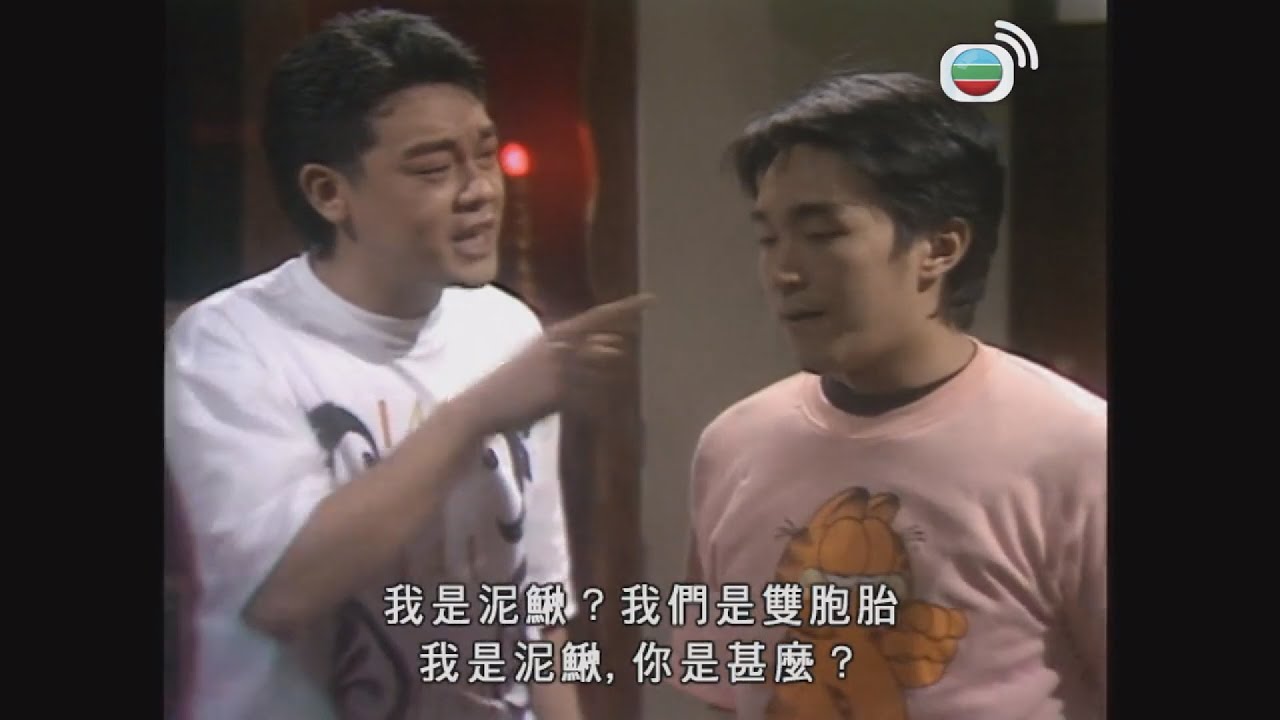 【周星馳劉青雲】細佬得一個，女朋友隨便讓？ | 孖仔孖心肝