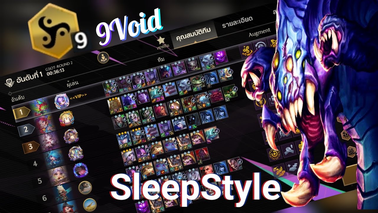 วิธีเล่น 9Void ให้ได้ที่ 1 