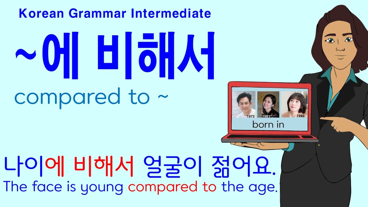 Korean Grammar Intermediate-level (134): 비해서, 에 비해서, 에 비하면, 나이에 비해서 얼굴이 젊어요.