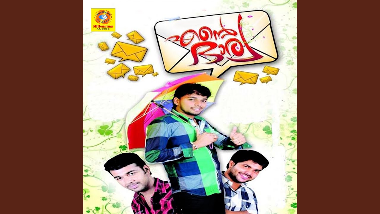 Azhake Nee