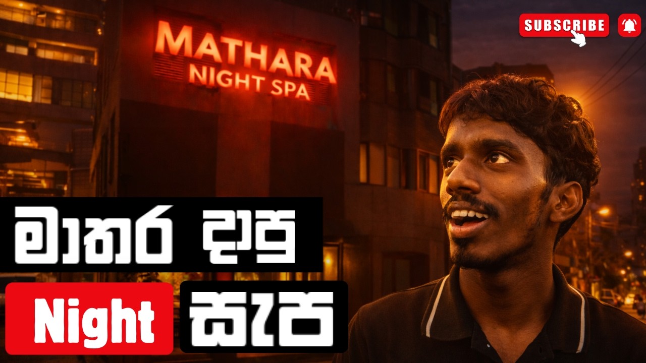 #vlog 3 | දකුණෙ මිනිස්සු හරි වෙනස් | ඒත් අයෙනම් එපා | Trip To Southern province