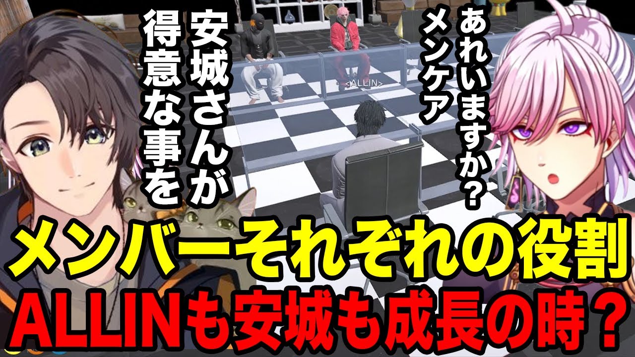 【ストグラ】ALLIN内部のメンバーそれぞれの役割、ALLINも安城も成長の時？ 【安城/アマル/天草/かなででで/月ノ島ごう/GoTsukishima】