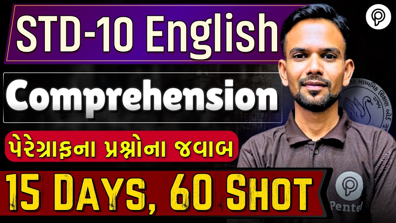 std 10 English | Data Comprehension | Dhoran 10 English Full Revision | Board exam 2026 | Akshay sir