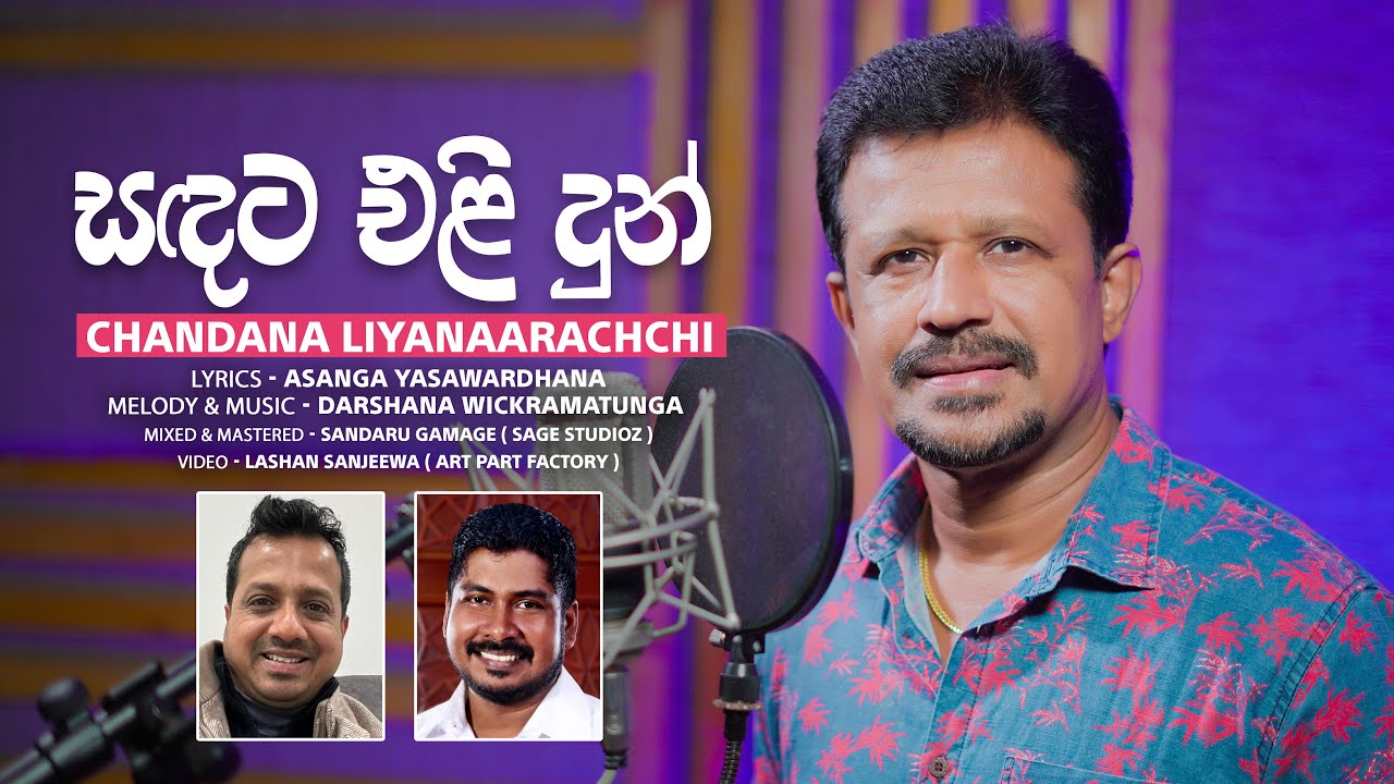 Sandata Eli Dun | Chandana Liyanaarachchi Official MV | Music by Darshana Wickramatunga
