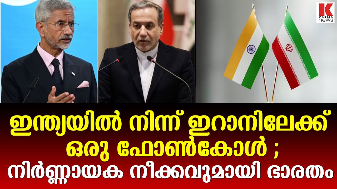 പശ്ചിമേഷ്യൻ സംഘർഷത്തിൽ ഇടപെട്ട് ഇന്ത്യ