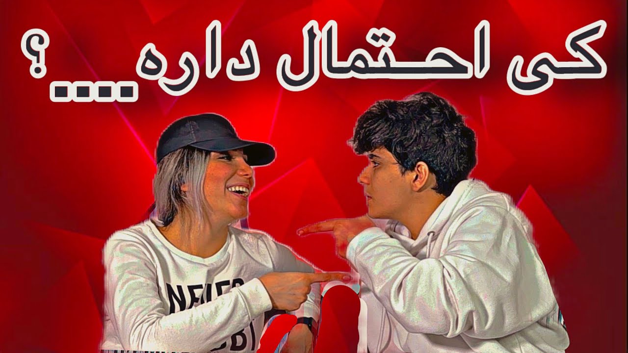 از من هیولا ساخت🫤