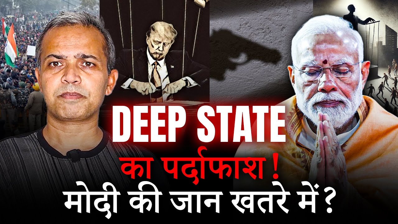 CIA, Lobbies & Corporates – The Deep State Plan Against Modi?