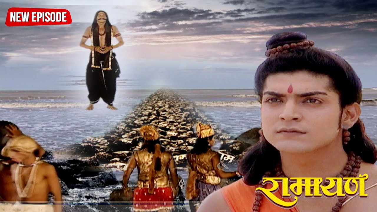 लंकेश रावण ने सेतु का निरीक्षण करने भेजा दूत || रामायण | Full Episode .132
