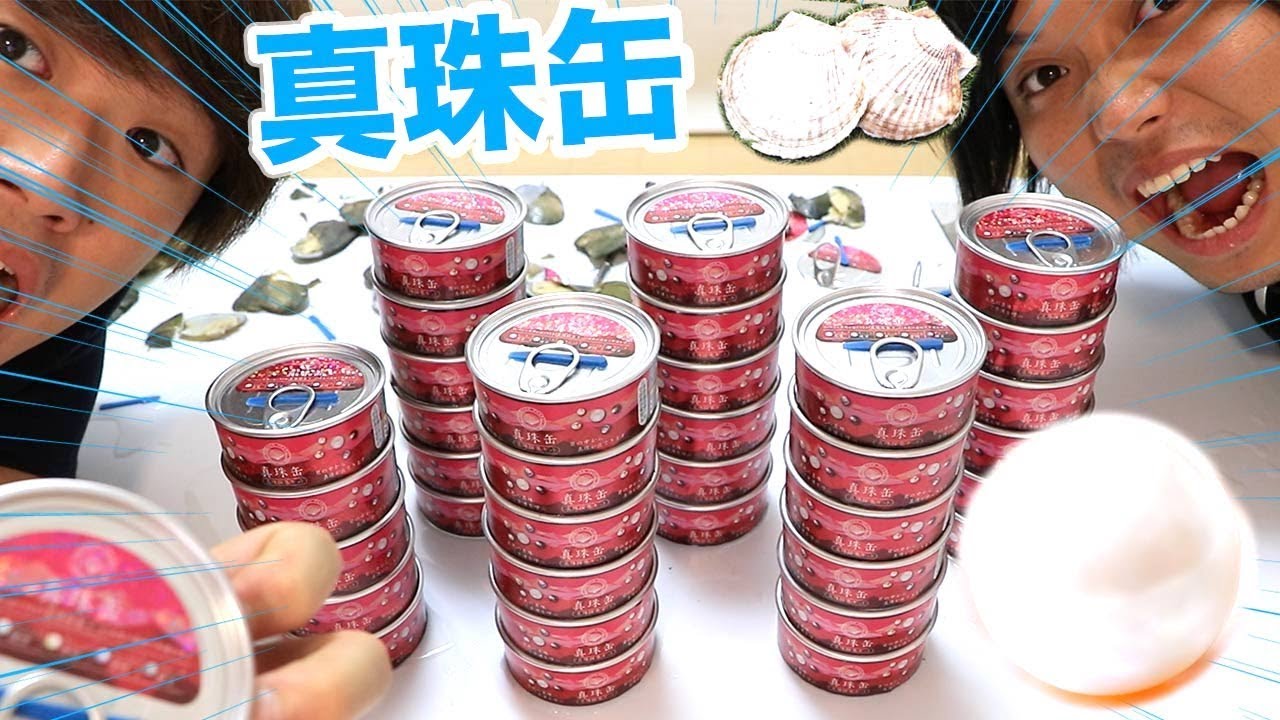 【真珠ガチャ】貝に入ってる真珠を取り出すのが楽しすぎた！