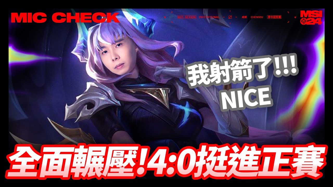 FLY 回家的航班要多久？ Maple 龍王再現！| 麥剎啦 #miccheck ft. #EST #FLY