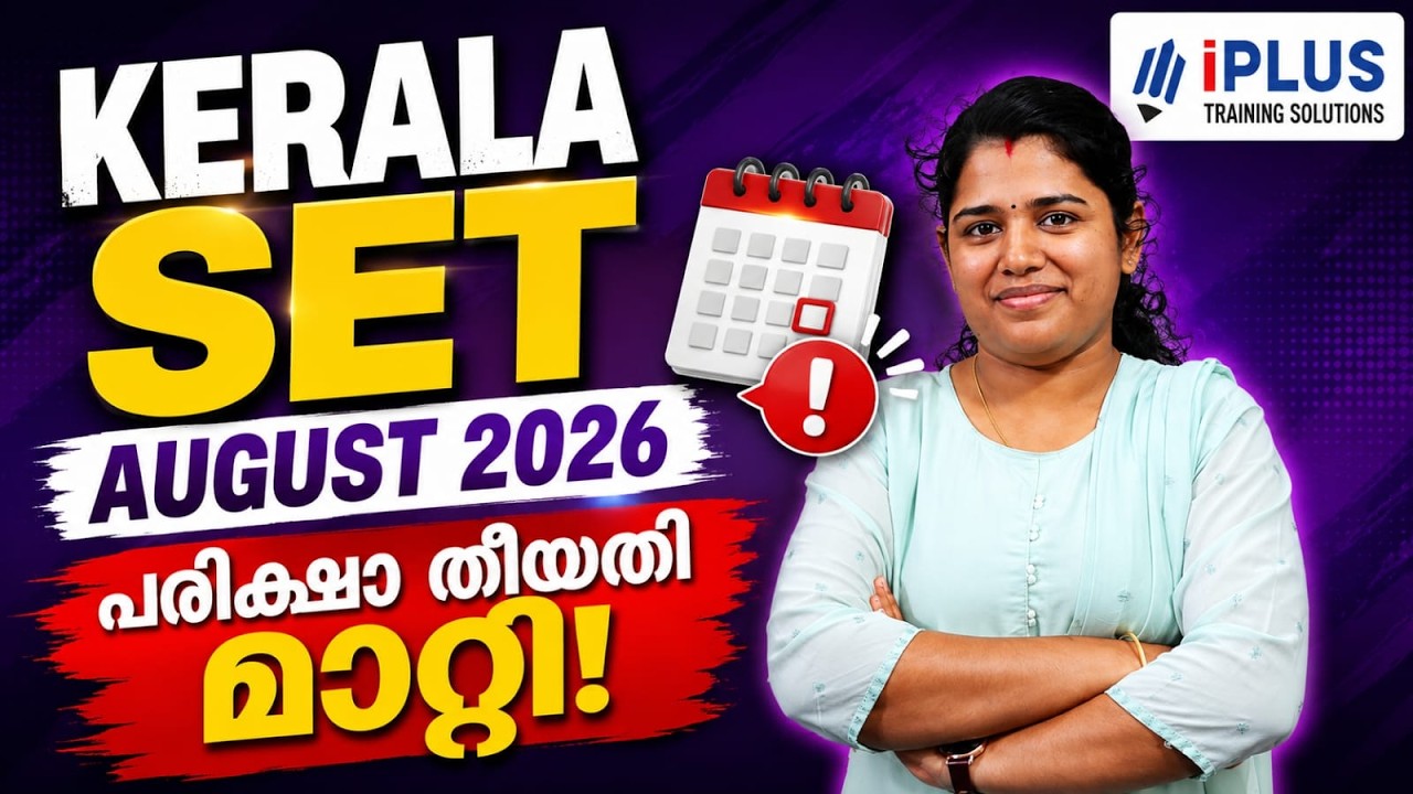 Kerala SET | Exam Postponed - Aug 2nd Exam