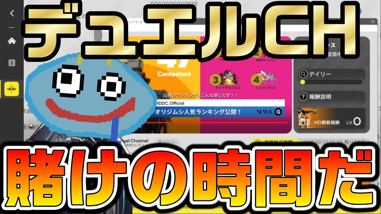 【アークナイツ】デュエルチャンネル：ハニーデューシティを遊ぶ！！ 敵モンスター同士を戦わせる貴族の遊びに今宵も興じますｗ【Arknights】