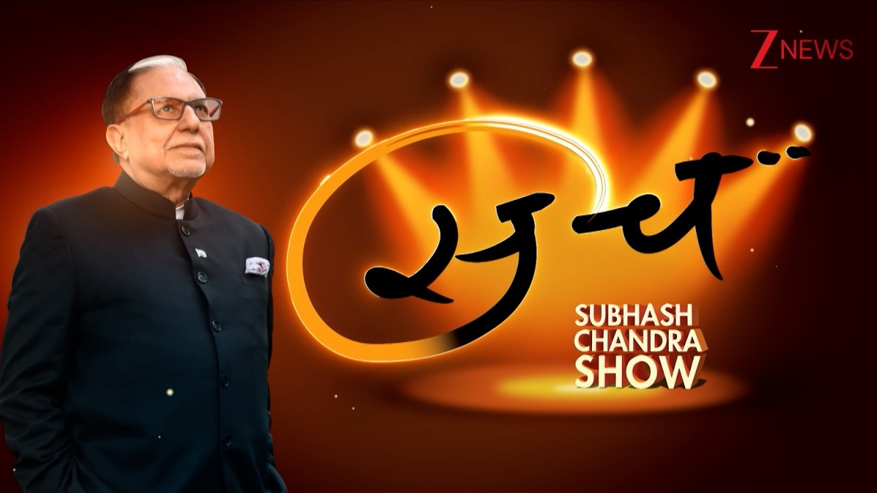 Sach Zee News: The Subhash Chandra Show 2026 | Zee News Exclusive | Motivation | Dr. Subhash