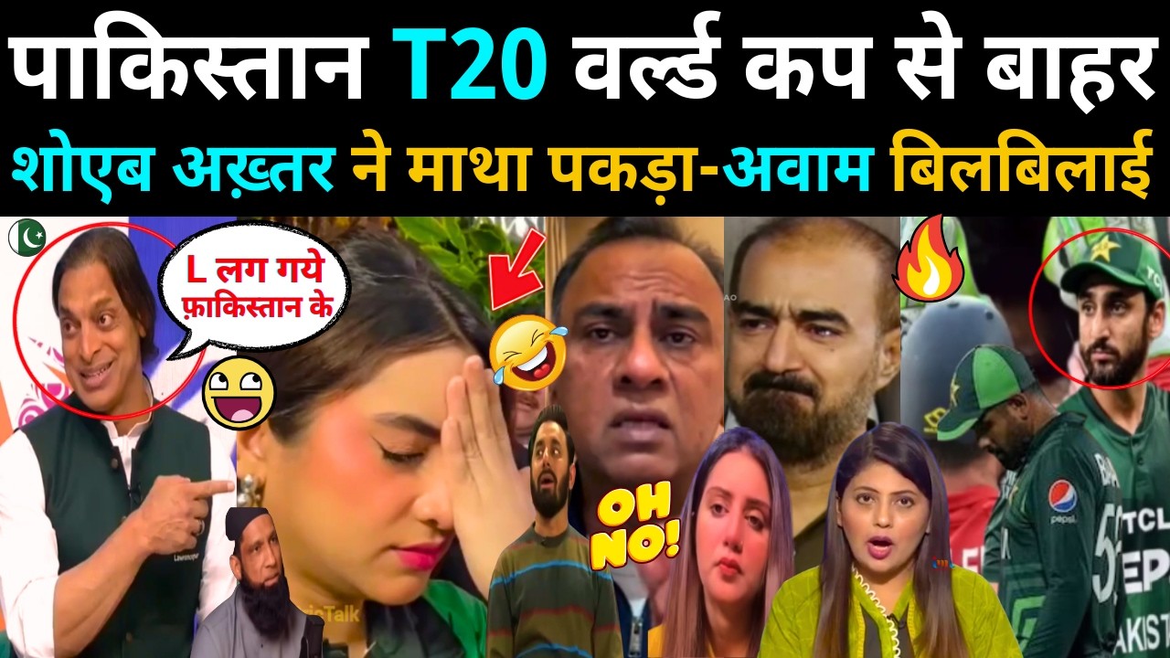 Pakistan Eliminated from T20 World Cup, Shoaib Akhtar Shocked, Pakistani Fans Furious