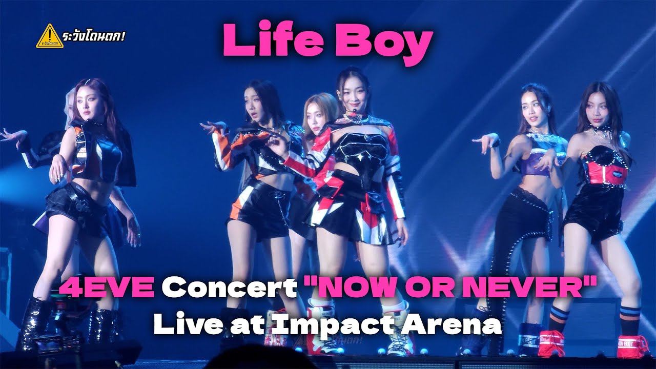 [4K] 4EVE - Life Boy พูดไปก็ไลฟ์บอย @ 4EVE Concert 