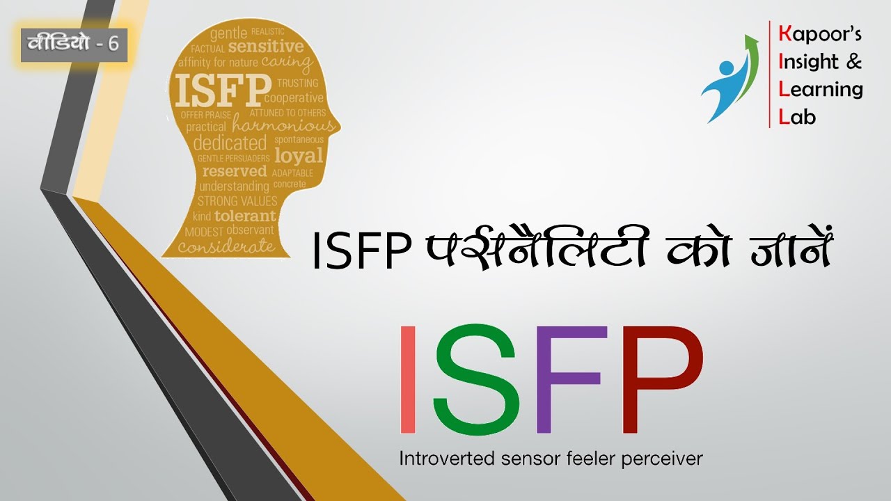 Tips to know and manage an ISFP | 16 Personality Types | MBTI