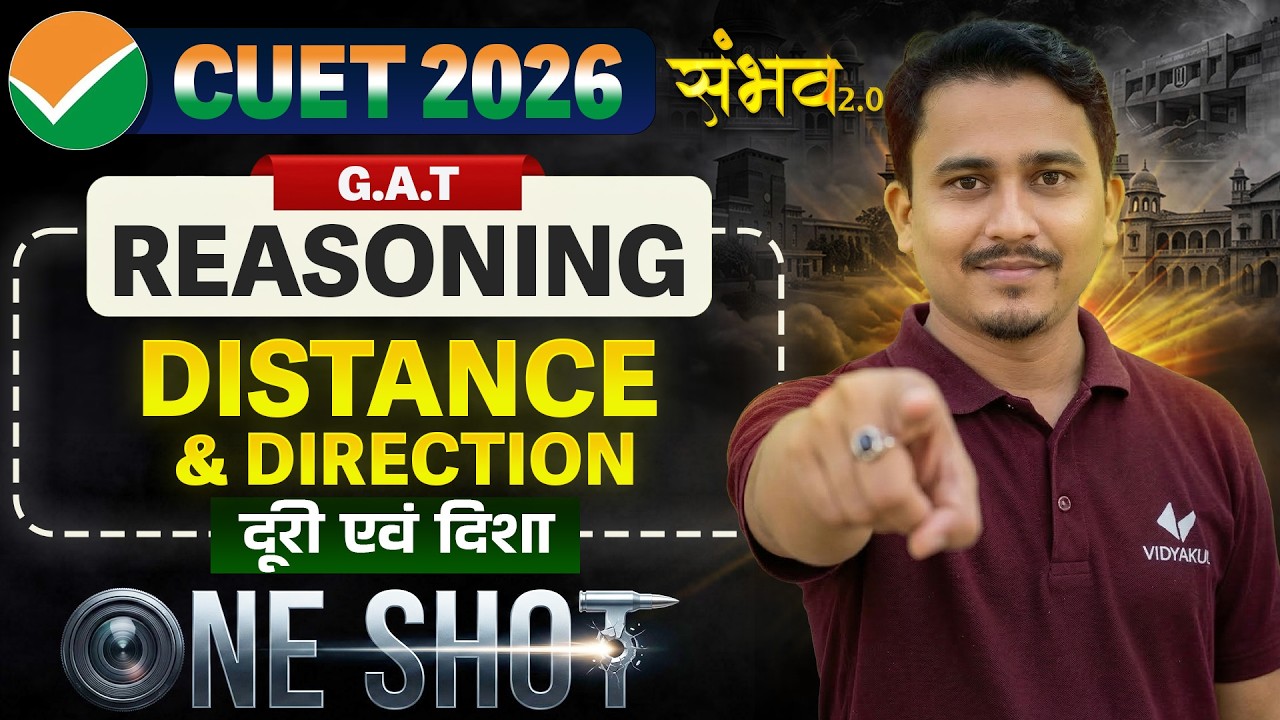 CUET 2026 GAT Reasoning | Distance and Direction (दुरी एवं दिशा ) One Shot | Sambhav 2.0 🔥