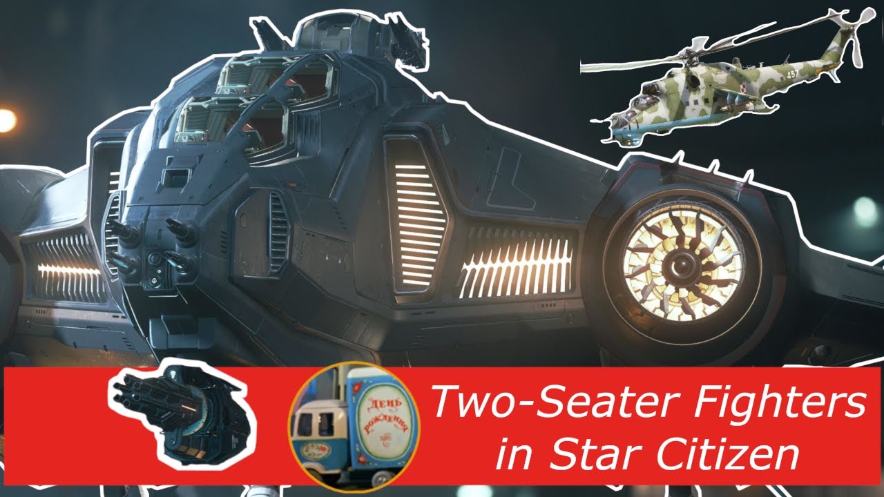 Star Citizen's Two-Seater Fighter Problem