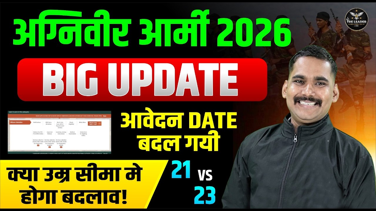 बड़ा झटका 💔 Indian Army Age Limit 2026 | Official Notification Out BY SATYDEV SIR #army2026 #army