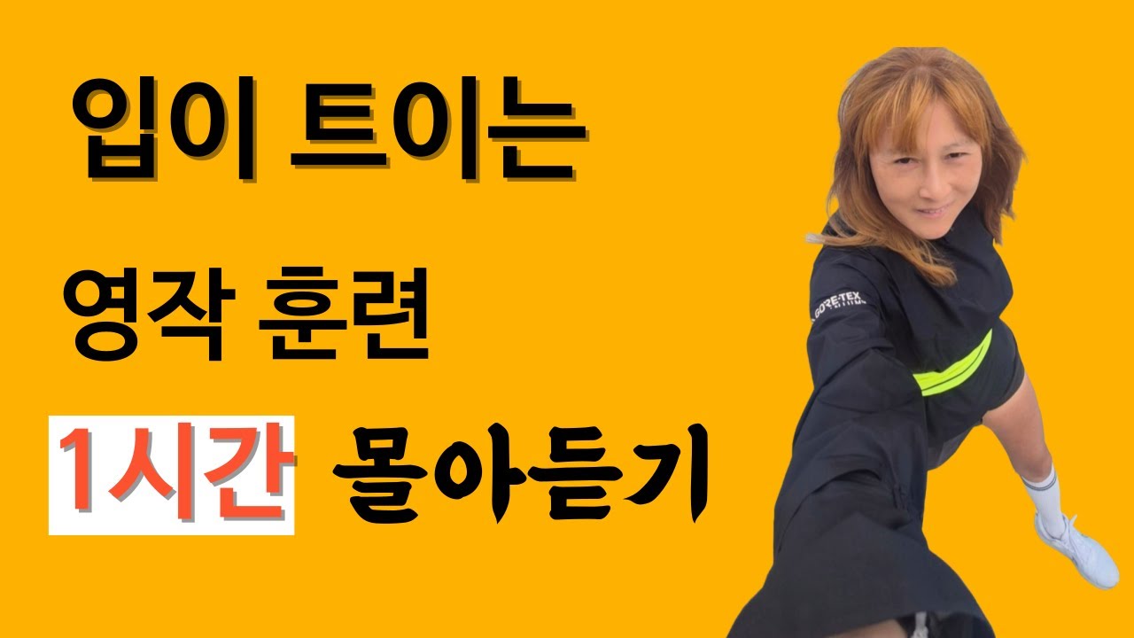 일상 표현 영작문했더니 입이 트였어요 274, 275, 277