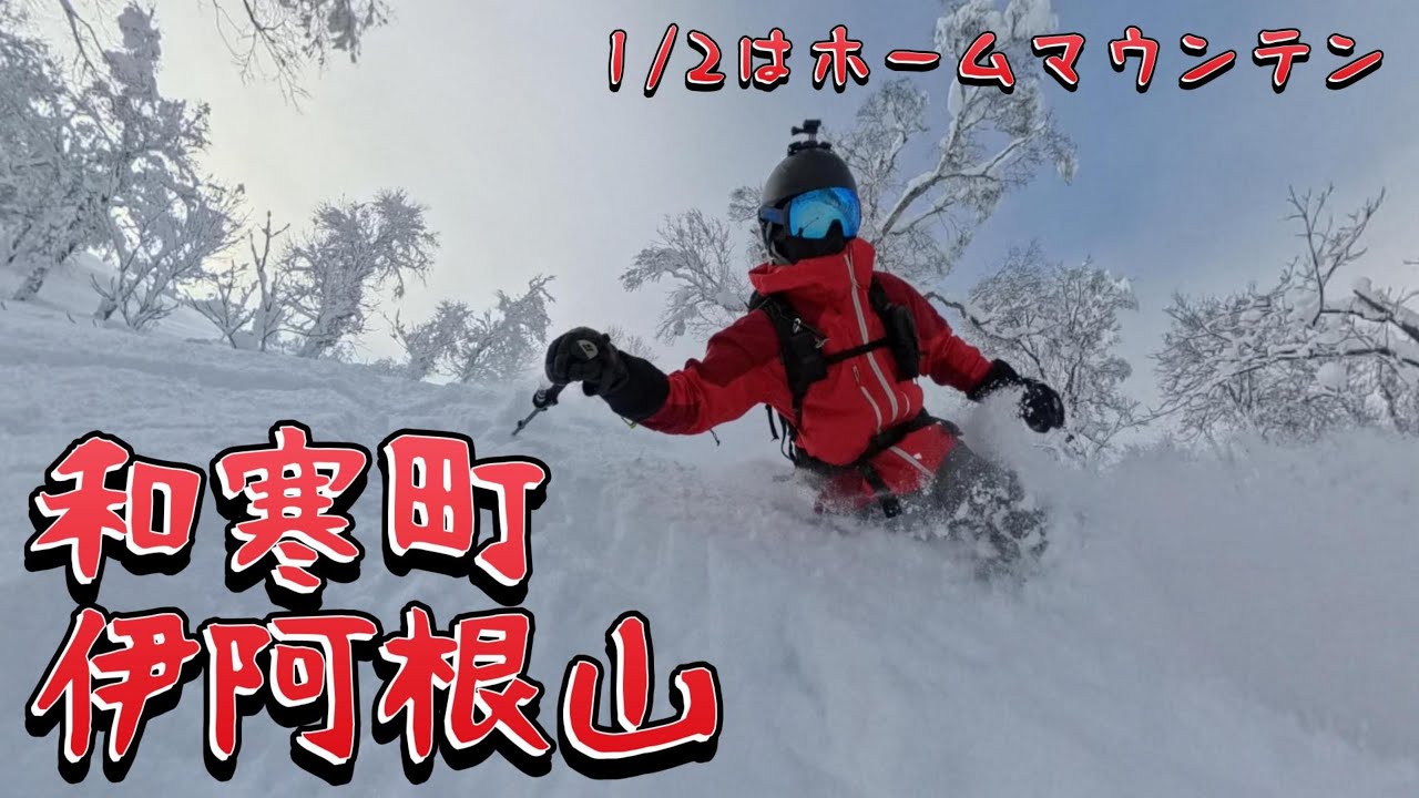 2026 01 02伊阿根山