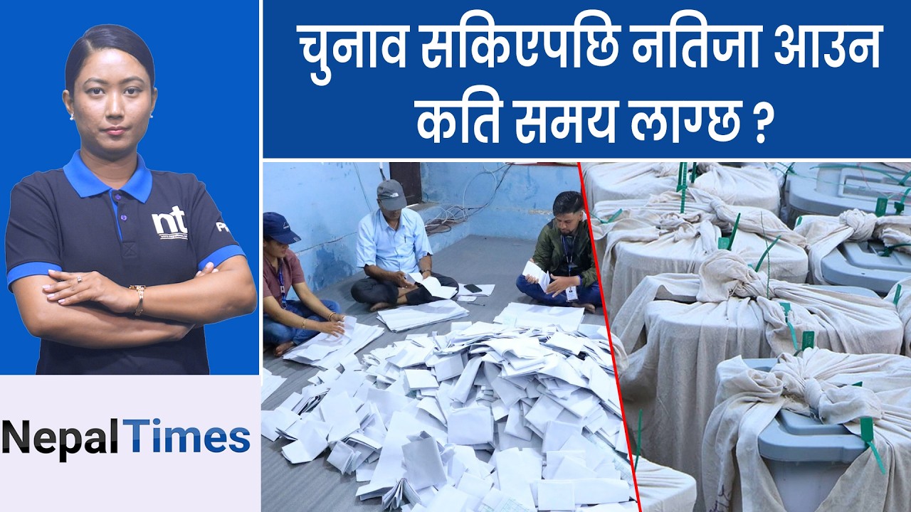 निर्वाचन ८ दिन बाँकी प्रचारप्रसारमा अवरोध गरे २ लाख जरिवाना || Nepal Times