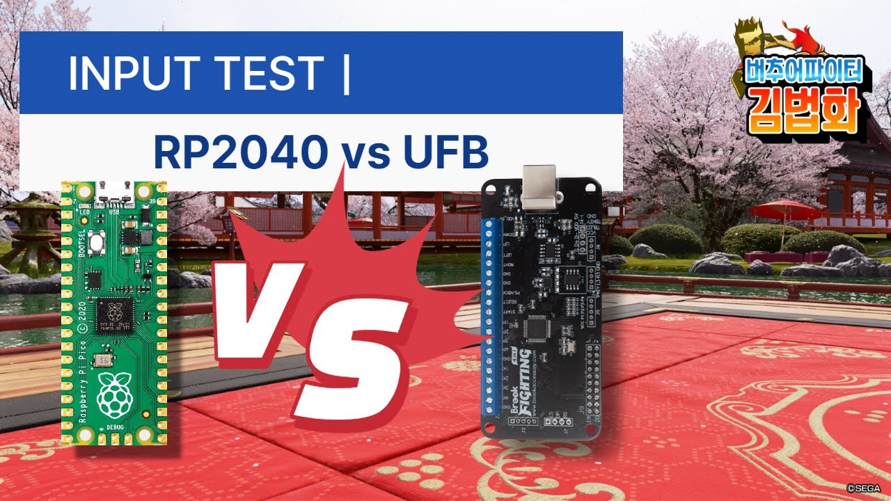 RP2040 vs UFB INPUT TEST #버추어파이터 #virtuafighter #バーチャファイター