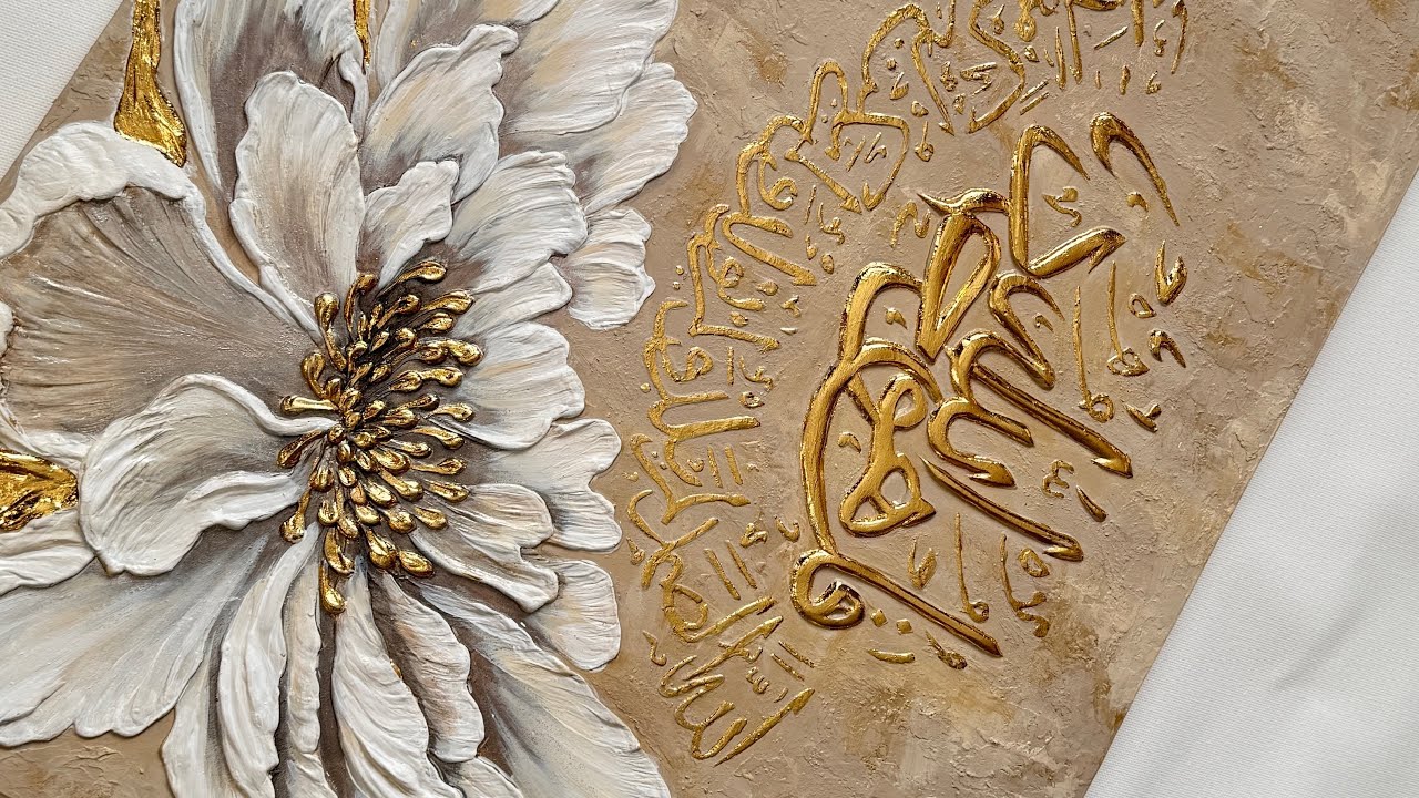 Arabic Calligraphy and Floral Grace: Art Filled with Meaning