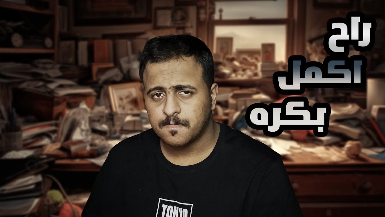 بعد 10 سنوات!!!