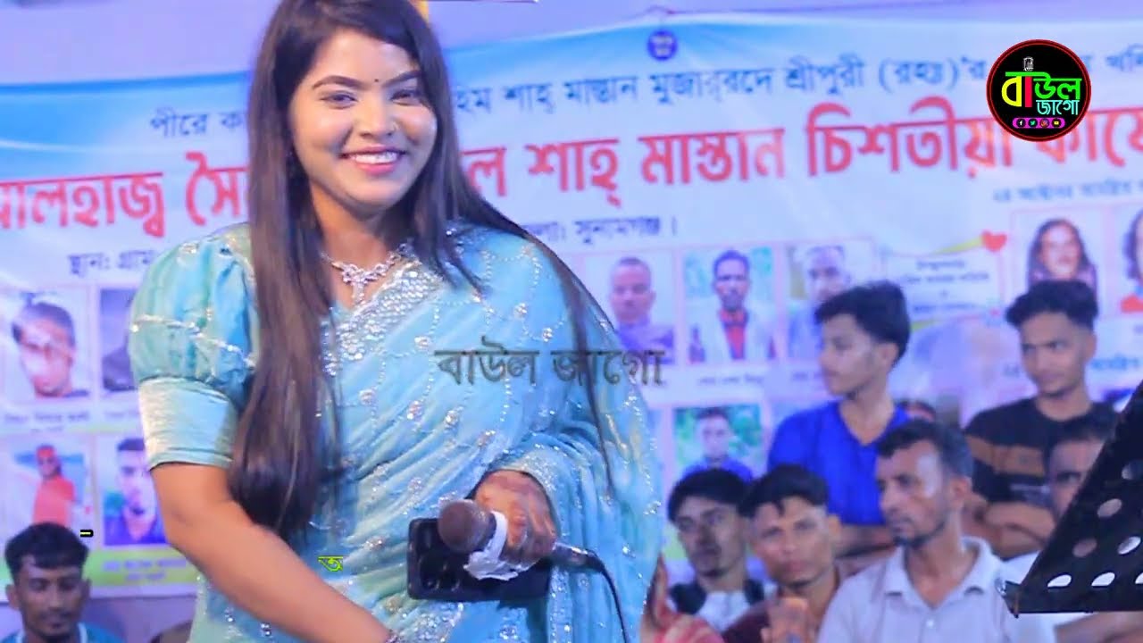 হাসির কন্যা বড় মায়া মায়া লাগে অন্তরা সরকার  Boro Maya Maya Lage- Ontora Sarkar বাউল জাগো ২০২৬