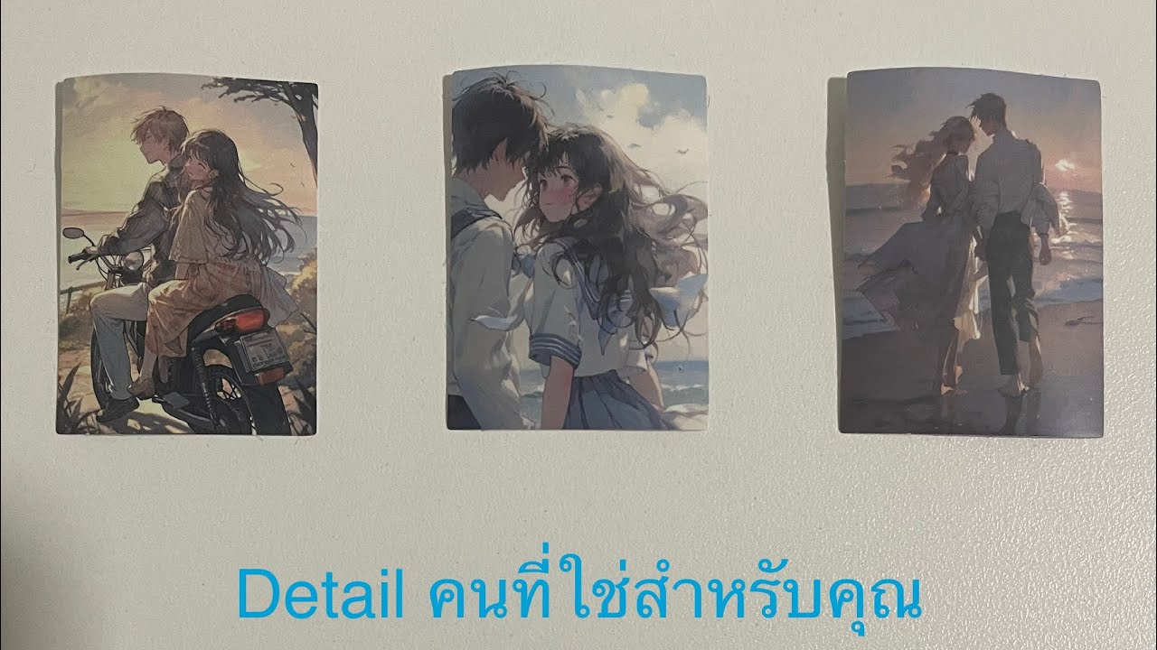 💖 Detail คนที่ใช่สำหรับคุณ  ? 💛💚ปรึกษา💜Line ID: v.star999💙