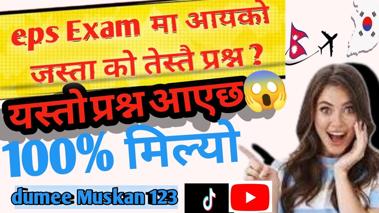 March 19 मा आयको प्रश्न 😱🇰🇷✅ #dreamkorea #epsnewmodel #eps #epspanel #epstopik #epstopik #