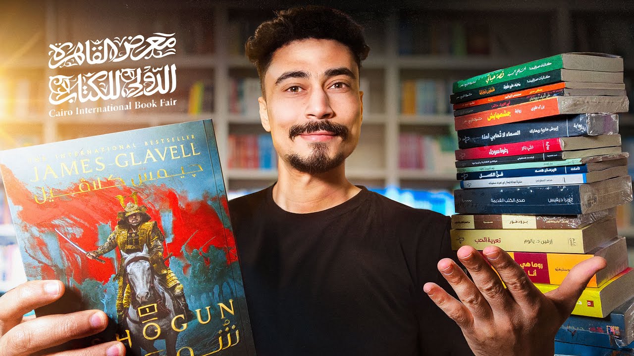 مشتريات معرض الكتاب 2025  | صفحة97 - يحيى عيد | Cairo Book Fair 2025 - Book Haul