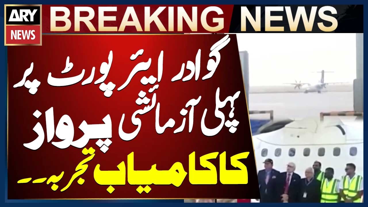 First test flight successfully conducted at Gwadar Airport