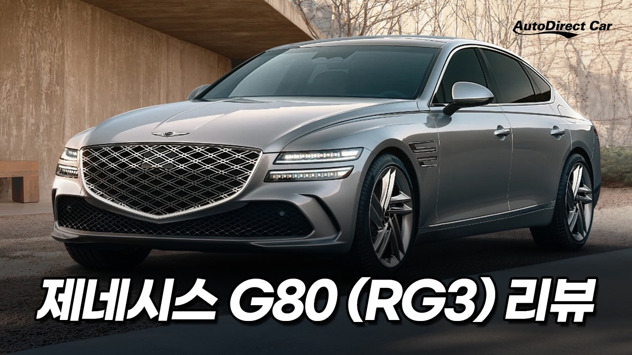 벤츠보다 제네시스? 😫 ㅣ 제네시스 G80 시승기 1부