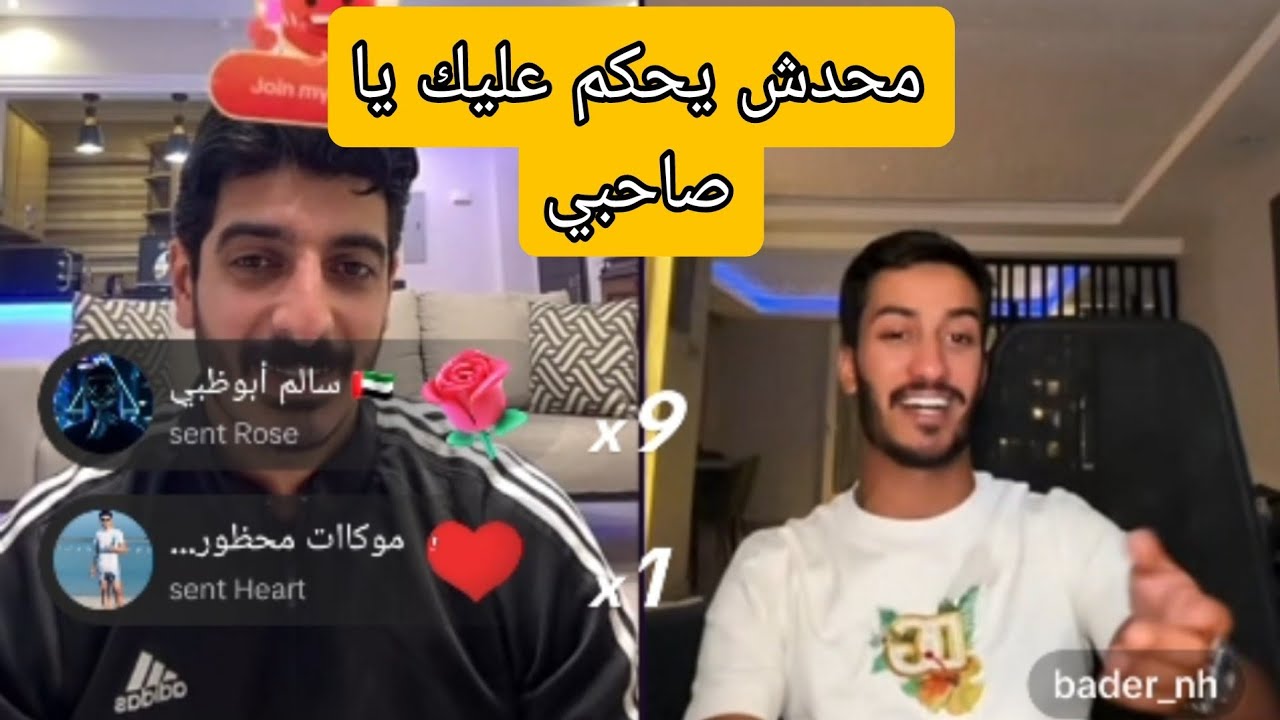 الثالث| شاكر جاب حق بدر جوله ملاحي وبلانه ✔️🔥