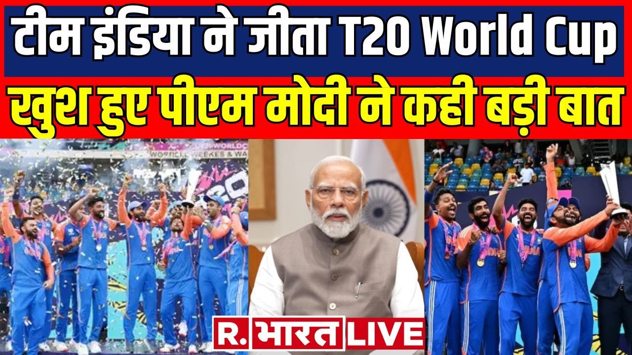 PM Modi Congratulates Team India LIVE: भारत की जीत पर क्या बोले पीएम मोदी? Kohli | SKY | Rohit