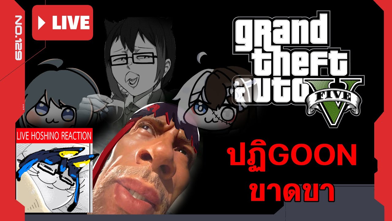 [ GTA:Online Enhanced ] ปฏิGOON ขาดขา(วรอ..) | SP04